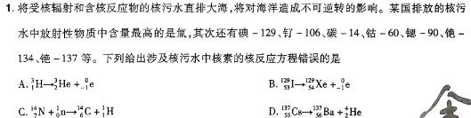 安徽省2024-2025学年高二年级上学期阶段检测联考（9月）(物理)试卷答案