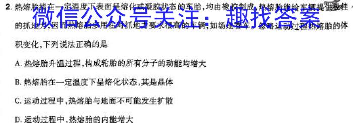 源创联盟·辽宁省2023-2024学年度九年级第二学期联盟试卷（一）物理`