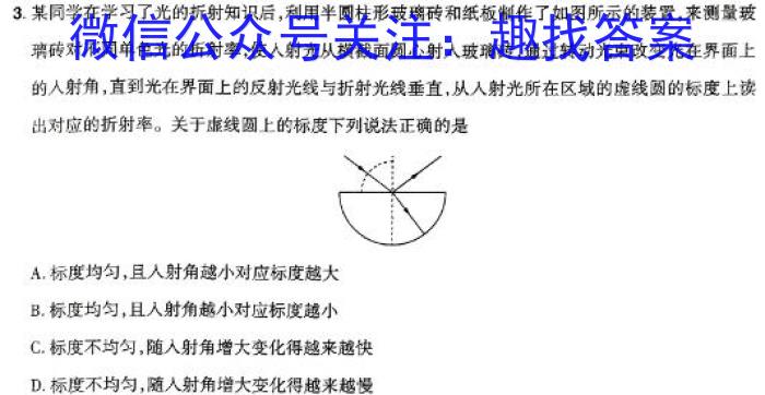 ［邯郸一检］邯郸市2025届高三年级第一次调研监测物理试题答案