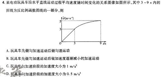 [今日更新]2024年河北省初中毕业生升学文化课考试.物理试卷答案