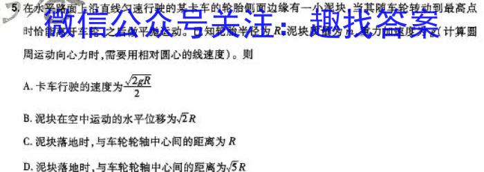 安徽省2024届九年级教学质量第二次抽测物理试卷答案