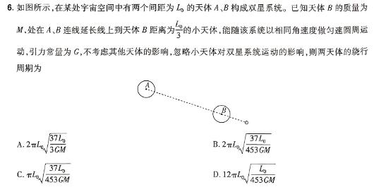 萍乡市2023-2024学年第二学期高一期末考试(物理)试卷答案