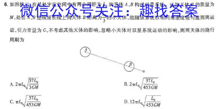 九师联盟 2025届安徽省高三摸底大联考物理试卷答案