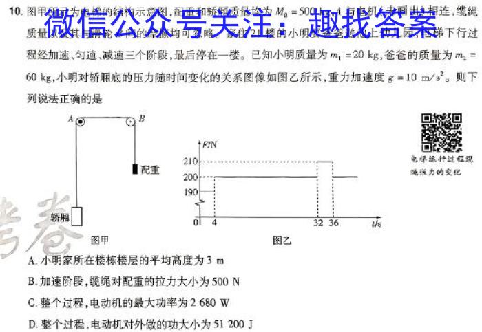 2025届黑吉辽高三考试8月联考(HJL)物理试卷答案