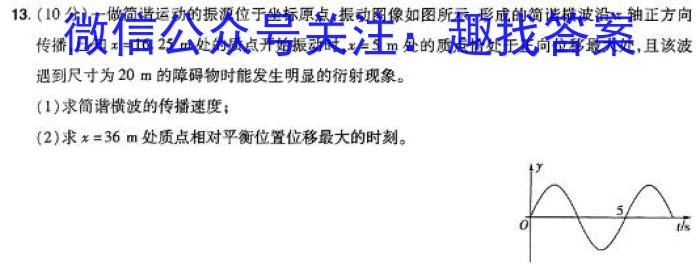 涡阳三中2023-2024学年下学期高二年级第二次阶段测试(242883D)物理试卷答案