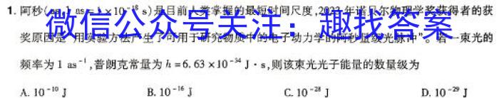 2023-2024学年江西省高一试卷4月联考(24-485A)h物理