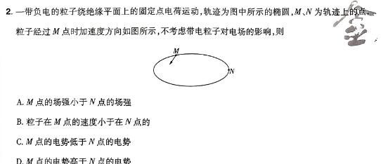 文博志鸿·河南省2023-2024学年第一学期八年级期末教学质量检测（B）物理试题.