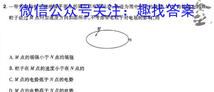 2024年茂名市高三第二次综合测试q物理