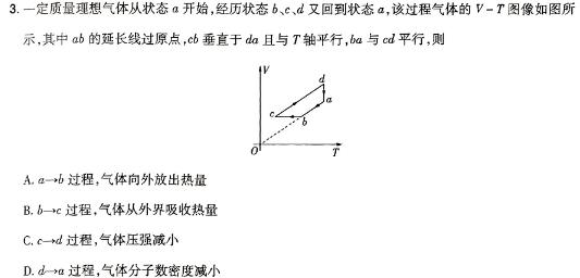 [今日更新]甘肃省定西市2023-2024学年度第一学期七年级期末监测卷.物理试卷答案