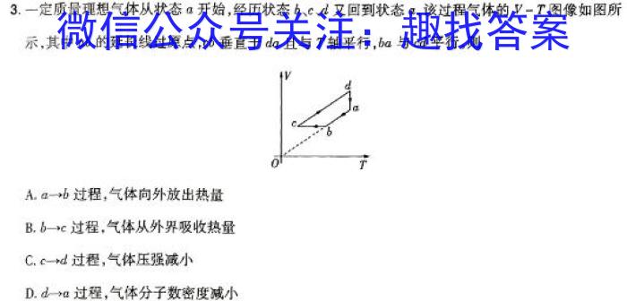 黄冈八模 2024届高三模拟测试卷(三)3物理`