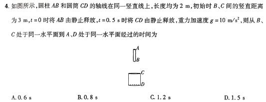 [今日更新]安徽省2023-2024学年度第二学期九年级作业辅导练习（二）.物理试卷答案