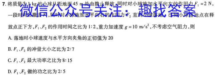 沈阳二中24届(高三)5月份阶段测试(四模)物理`