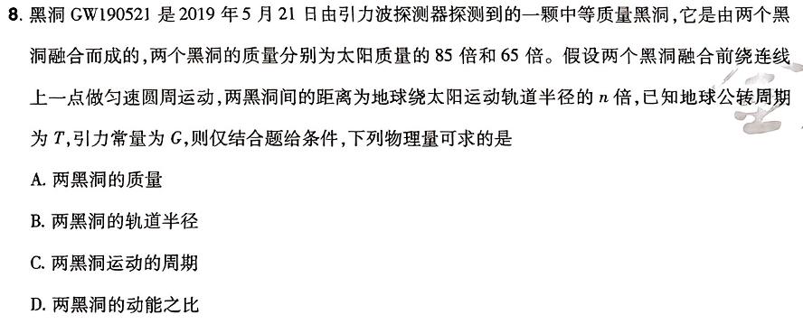 [今日更新]河北省沧衡学校联盟高二年级2023-2024学年下学期期中考试(24-447B).物理试卷答案