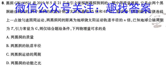 江西省鹰潭市2023-2024学年度高二上学期期末质量检测物理试卷答案