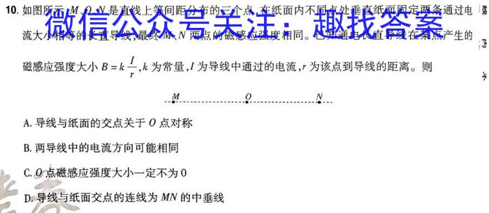 陕西2023~2024学年度七年级第二学期第二次阶段性作业物理试题答案