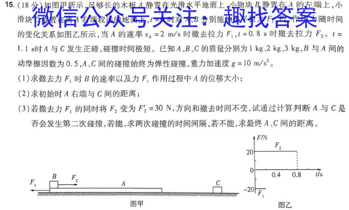 [阳光启学]2024届高三摸底分科初级模拟卷(七)7物理`