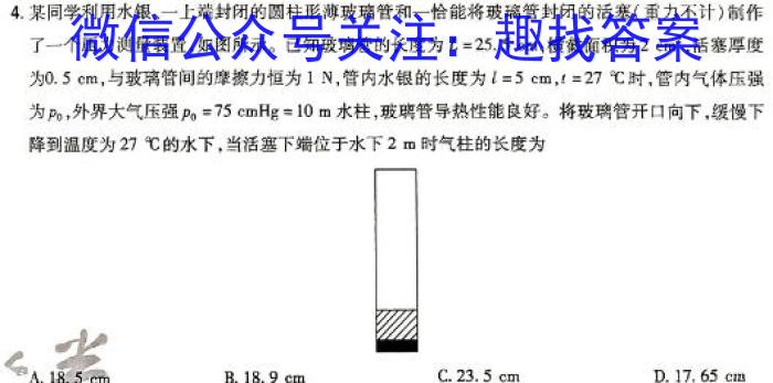 福建省2024年高三年级4月末市质检物理`