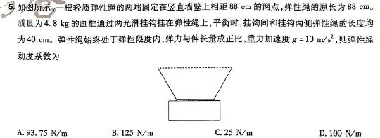 [今日更新]河南省周口市2024届高三1月联考.物理试卷答案