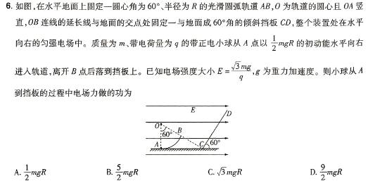 [今日更新]2024年6月“桐·浦·富·兴”教研联盟学考模拟（高二年级）.物理试卷答案