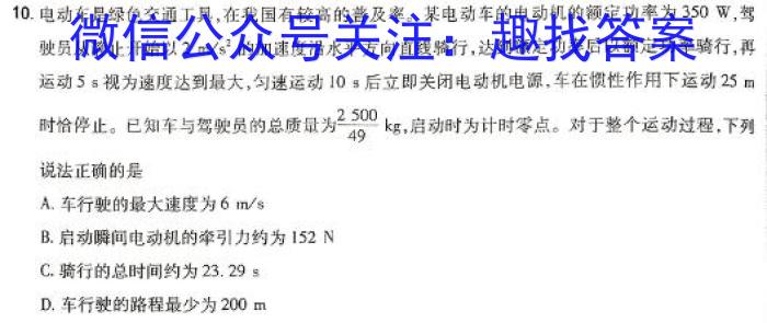 江西省2023-2024学年第二学期高一年级第八次联考物理试题答案