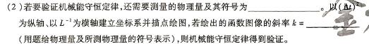 [今日更新]2024届陕西省九年级学业水平质量监测(两个实心菱形).物理试卷答案