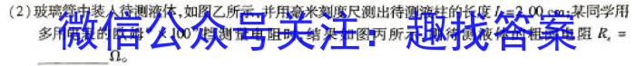 贵州省贵阳市普通中学2023-2024学年度第二学期八年级期末监测考试物理试卷答案