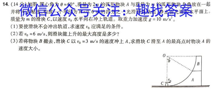 江苏省2024年学业水平调研考试物理试题答案