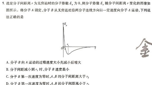 [今日更新]河南省2024届九年级考前适应性评估(一) 6L R.物理试卷答案