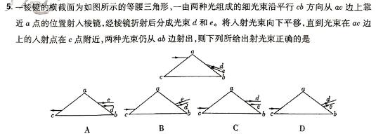 安徽省高二2023-2024学年第二学期三市联合期末检测(物理)试卷答案