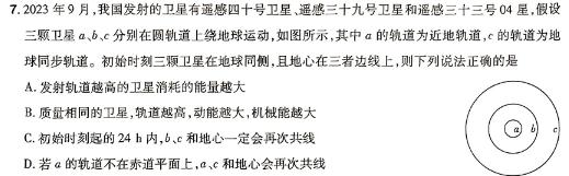 ［吉林大联考］吉林省2025届高三年级上学期8月联考（HJL）(物理)试卷答案