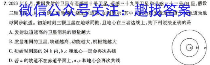 2024年陕西省初中学业水平考试定心卷物理试题答案