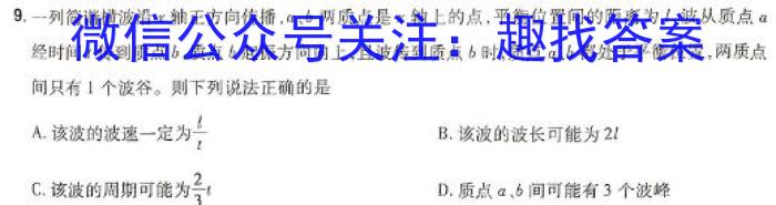 2023-2024学年吉林省高一试卷7月联考(◇)物理`