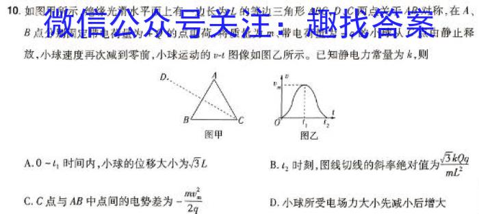 大连市2023~2024学年度高二第二学期期末考试物理`