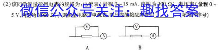 2023~2024学年度高一高中同步月考测试卷 新教材(4月)(二)2物理试题答案