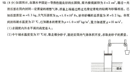 [今日更新]山东省泰安一模2023-2024高三一轮检测.物理试卷答案