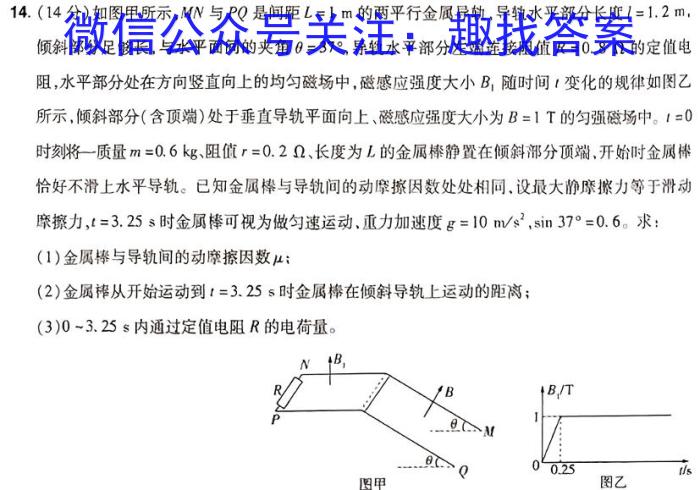 2024年陕西省初中学业水平考试仿真卷(四)4物理试卷答案