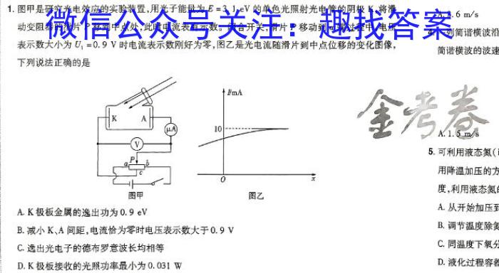 安徽省蚌埠市2024届高三年级第四次教学质量检查考试物理试卷答案