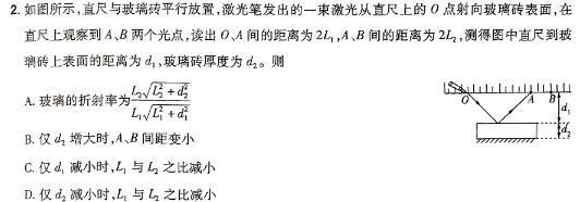 安徽省2023-2024学年度第二学期七年级综合性评价(物理)试卷答案