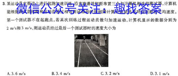 2024年全国高考冲刺预测卷(六)物理