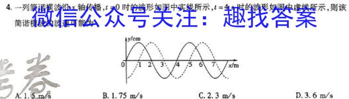 辽宁省2024高三二月摸底考试l物理