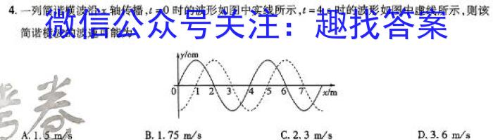 河南省新乡市2024年八年级学业水平调研抽测q物理