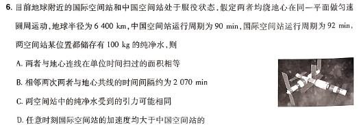 [今日更新]青桐鸣·濮阳市普通高中2023-2024学年高一下学期期中考试.物理试卷答案