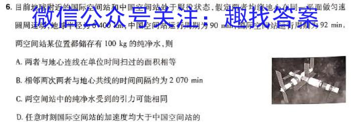 ［四川大联考］四川省2025届高三9月联考物理试题答案