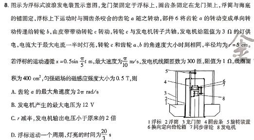 富平县2023-2024学年度八年级第二学期期末教学检测(物理)试卷答案