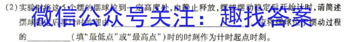 衡水金卷先享题调研卷2024答案(福建)三物理`