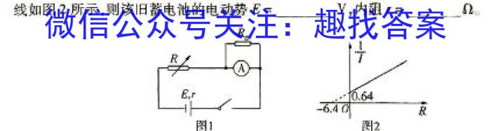 志立教育 山西省2024年中考权威预测模拟试卷(二)2物理试卷答案