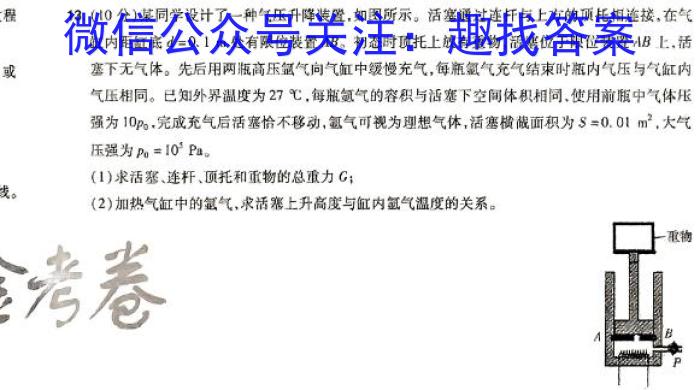 安徽省合肥市普通高中六校联盟2023-2024学年第二学期期末考试（高一）物理试题答案