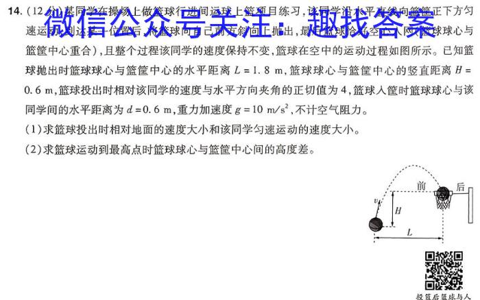 2024年广东高考精典模拟信息卷(二)2物理`