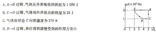 湖南省岳阳市2023-2024学年度高二上学期期末考试-物理