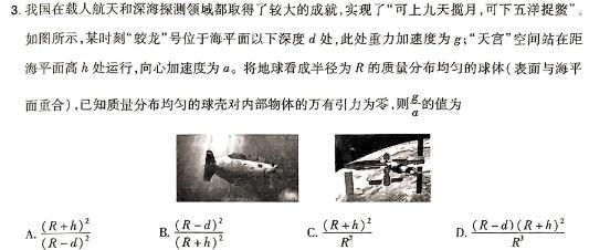 [今日更新]2024年河南省普通高中招生考试临考名师押题最后一卷.物理试卷答案
